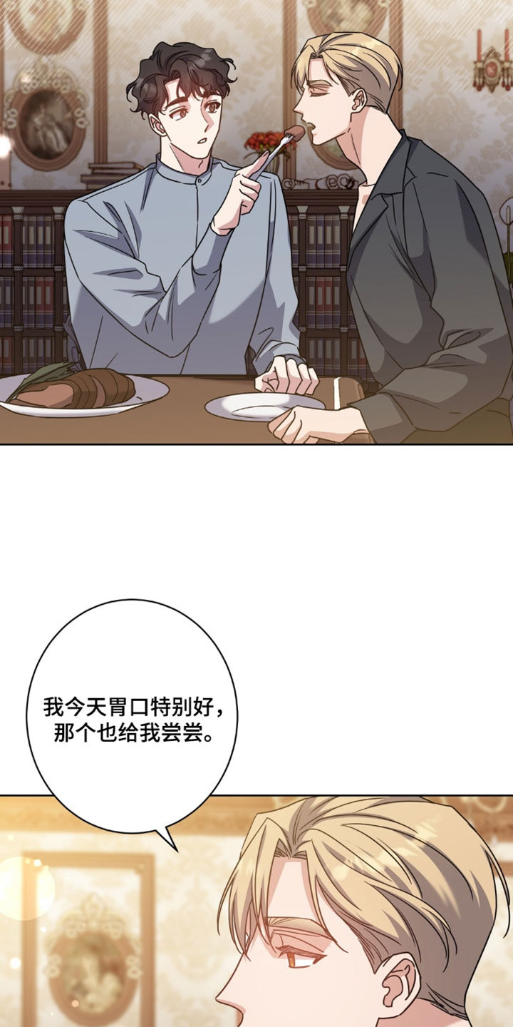 士官的待遇和前途漫画,第152章：【番外】继续让他担心吧3图