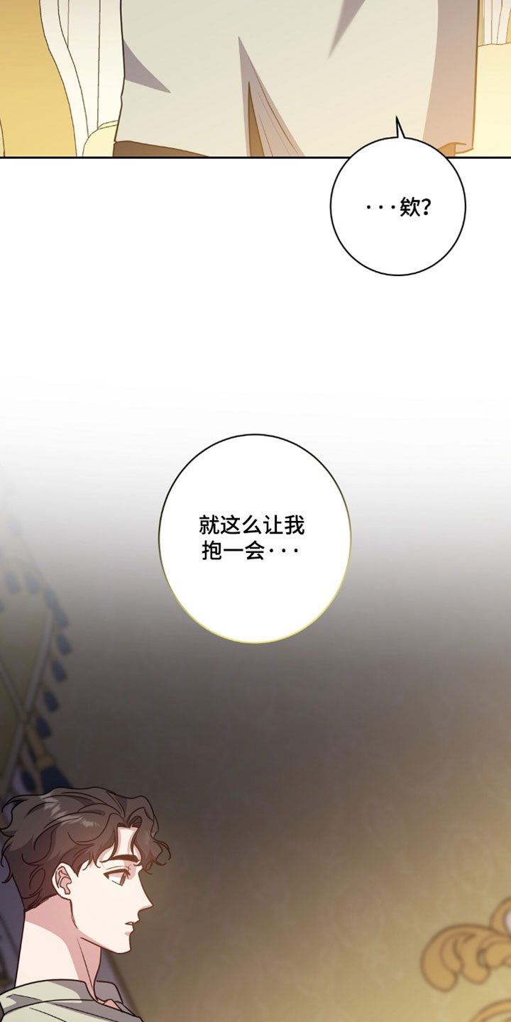 士官转业安置最新政策漫画,第151章：【番外】不要走2图