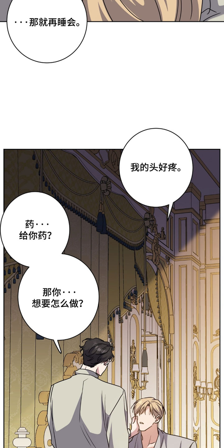 士官被处罚漫画,第151章：【番外】不要走5图
