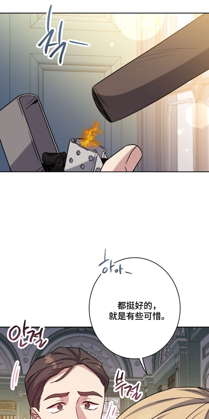 士官的工资待遇和服役年限漫画,第152章：【番外】继续让他担心吧4图