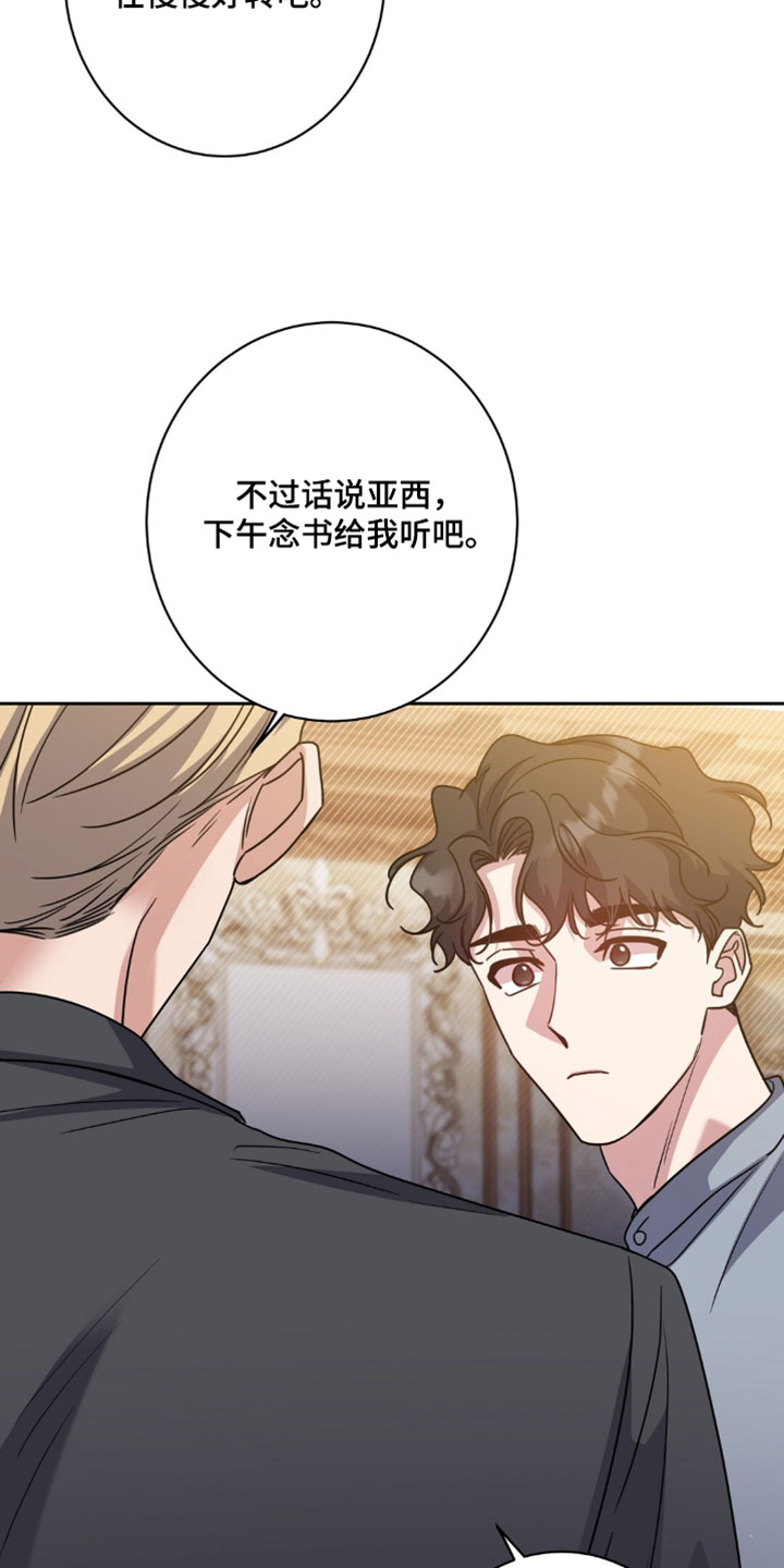 士官犯错误一般都会怎样漫画,第152章：【番外】继续让他担心吧3图