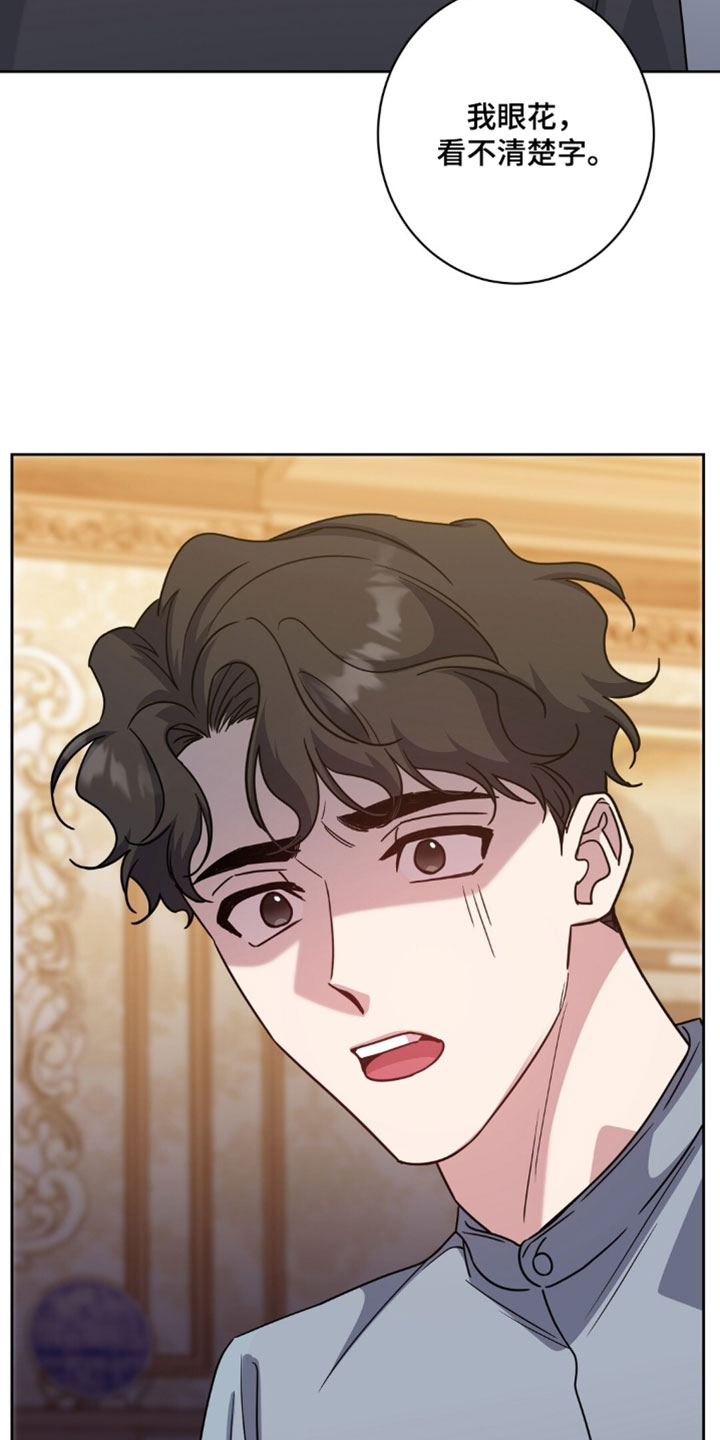 士官犯错误一般都会怎样漫画,第152章：【番外】继续让他担心吧4图