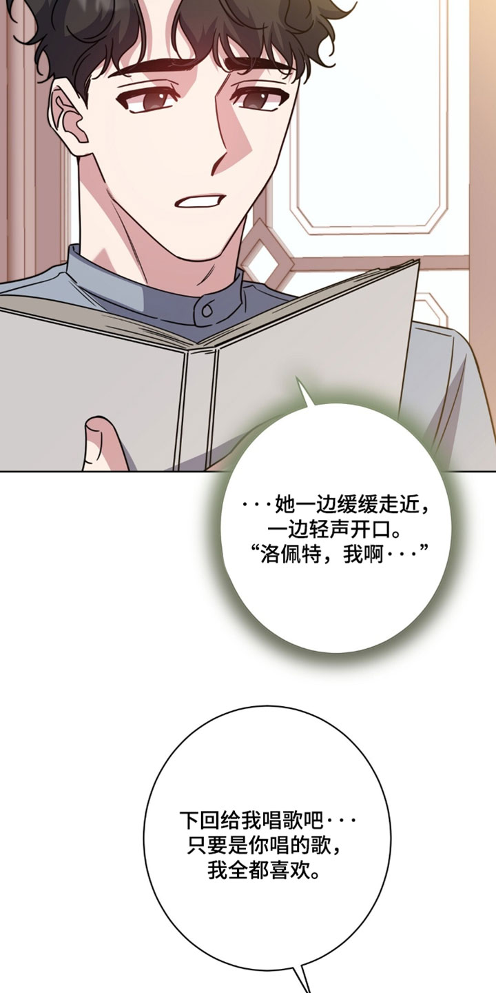 士官转业安置最新政策漫画,第152章：【番外】继续让他担心吧3图