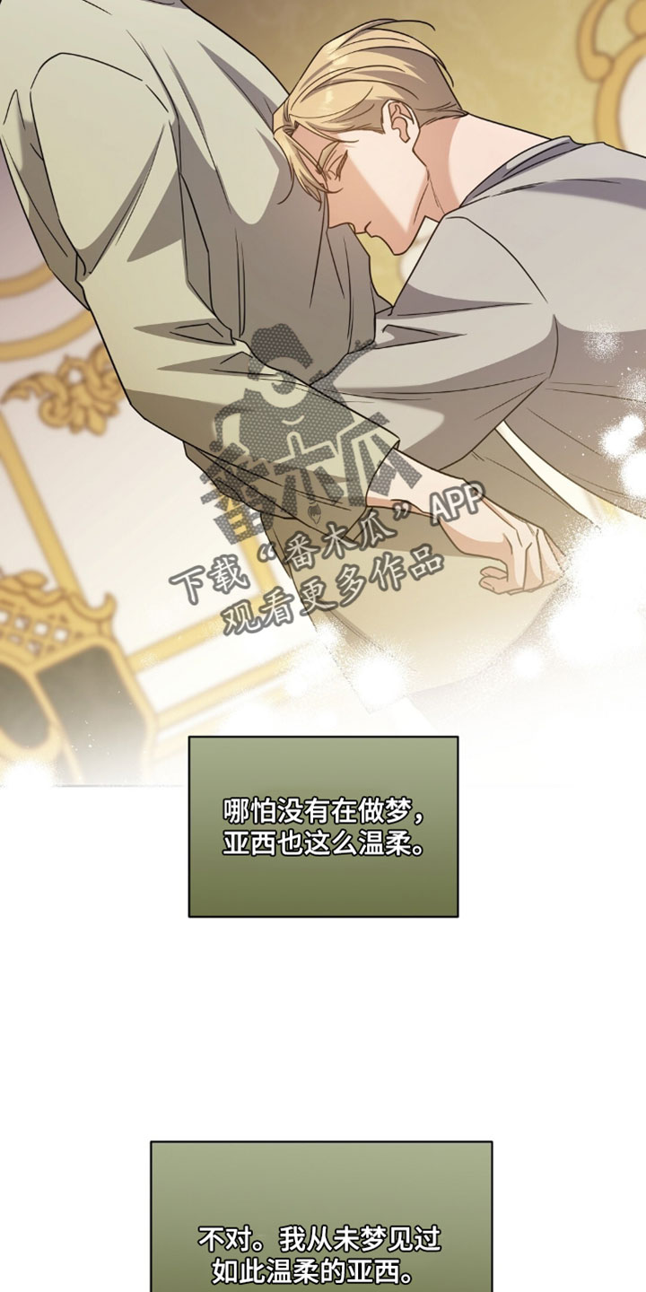 士官转业安置最新政策漫画,第151章：【番外】不要走3图