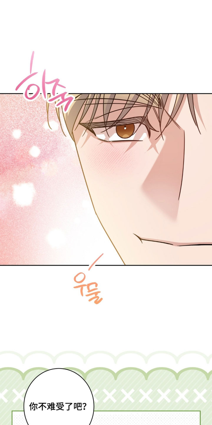 士官被处罚漫画,第151章：【番外】不要走4图