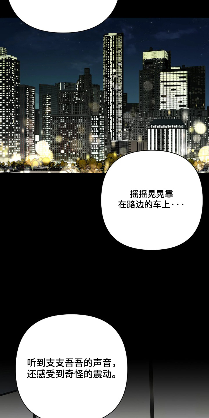 灿烂的阳光能照进黑暗漫画,第107章：【第二季】恩情1图