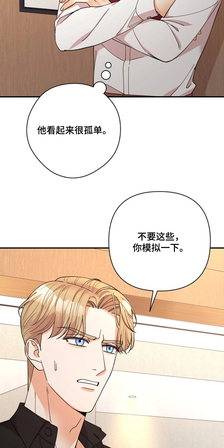 灿烂的光彩漫画,第109章：【第二季】你这是嫉妒4图