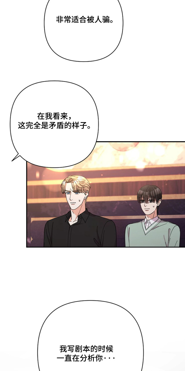 灿烂的阳光能照进黑暗漫画,第105章：【第二季】相信自己1图