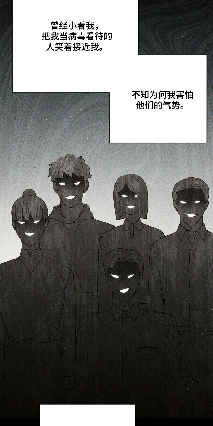 灿烂的阳光能照进黑暗漫画,第107章：【第二季】恩情5图
