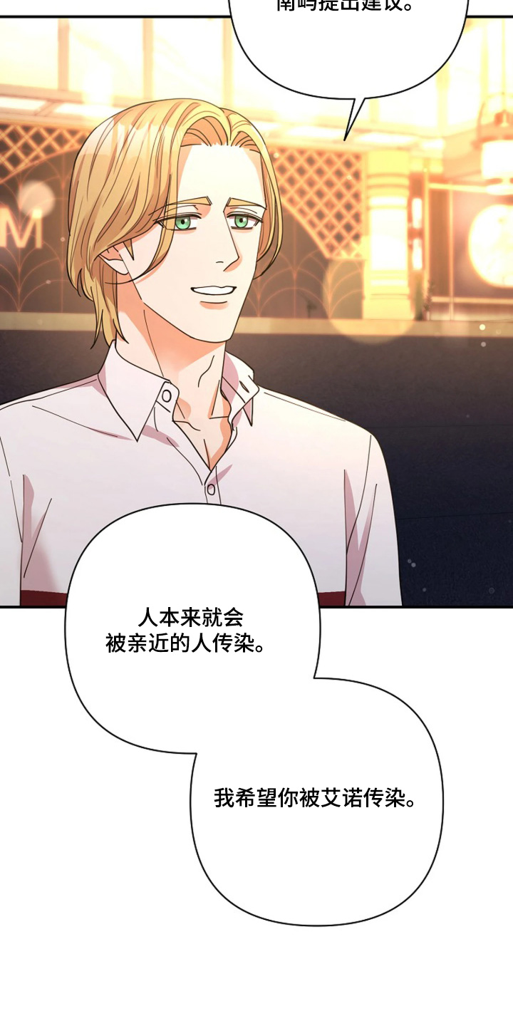 灿烂的阳光能照进黑暗漫画,第105章：【第二季】相信自己4图