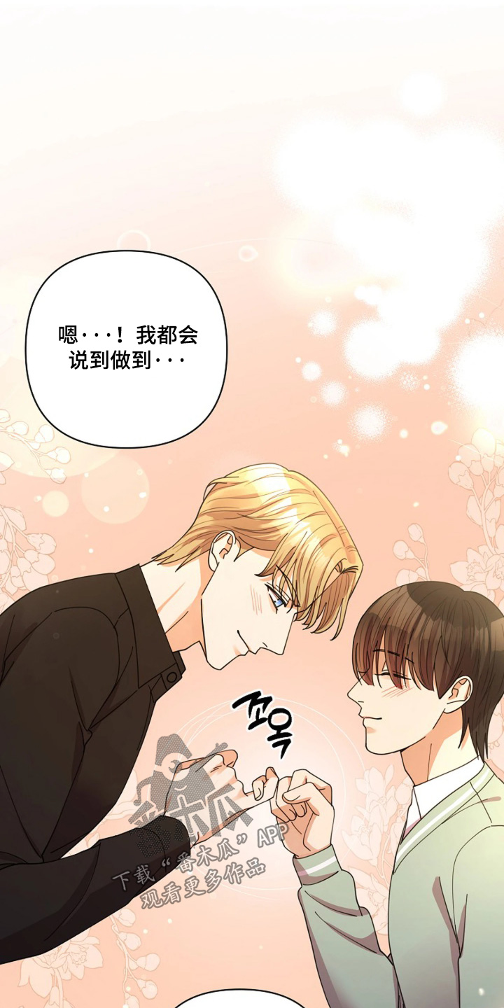 灿烂的阳光能照进黑暗漫画,第105章：【第二季】相信自己5图