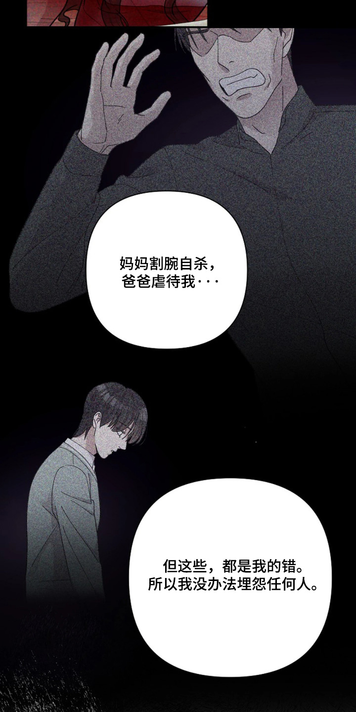 灿烂的阳光能照进黑暗漫画,第106章：【第二季】喝不下去2图
