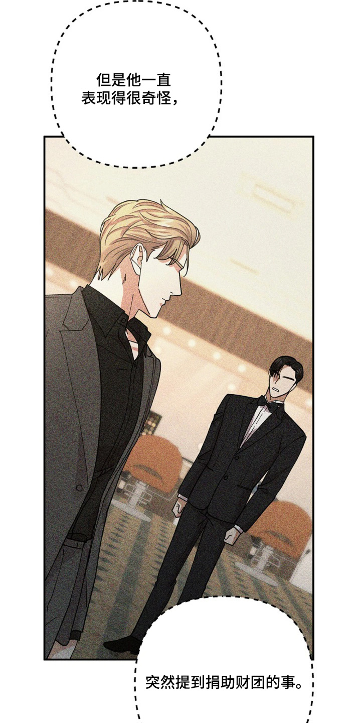 灿烂的光彩漫画,第109章：【第二季】你这是嫉妒2图