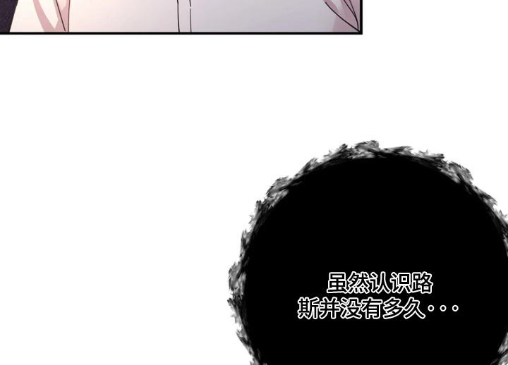 灿烂的悲剧漫画,第106章：【第二季】喝不下去4图