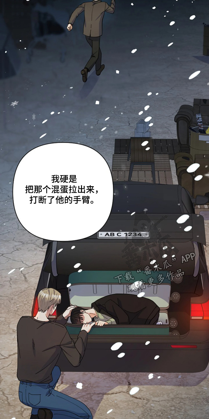灿烂的歌漫画,第108章：【第二季】不相信奇迹5图