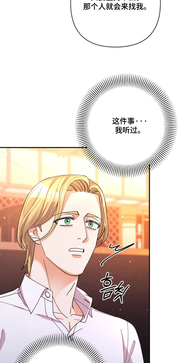 灿烂的阳光能照进黑暗漫画,第107章：【第二季】恩情3图