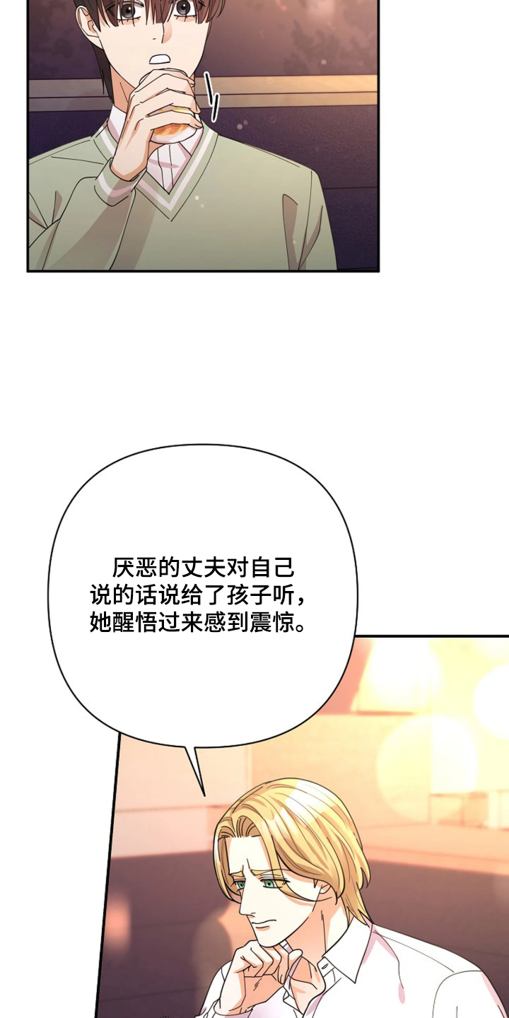 灿烂的光亮对吗漫画,第108章：【第二季】不相信奇迹5图