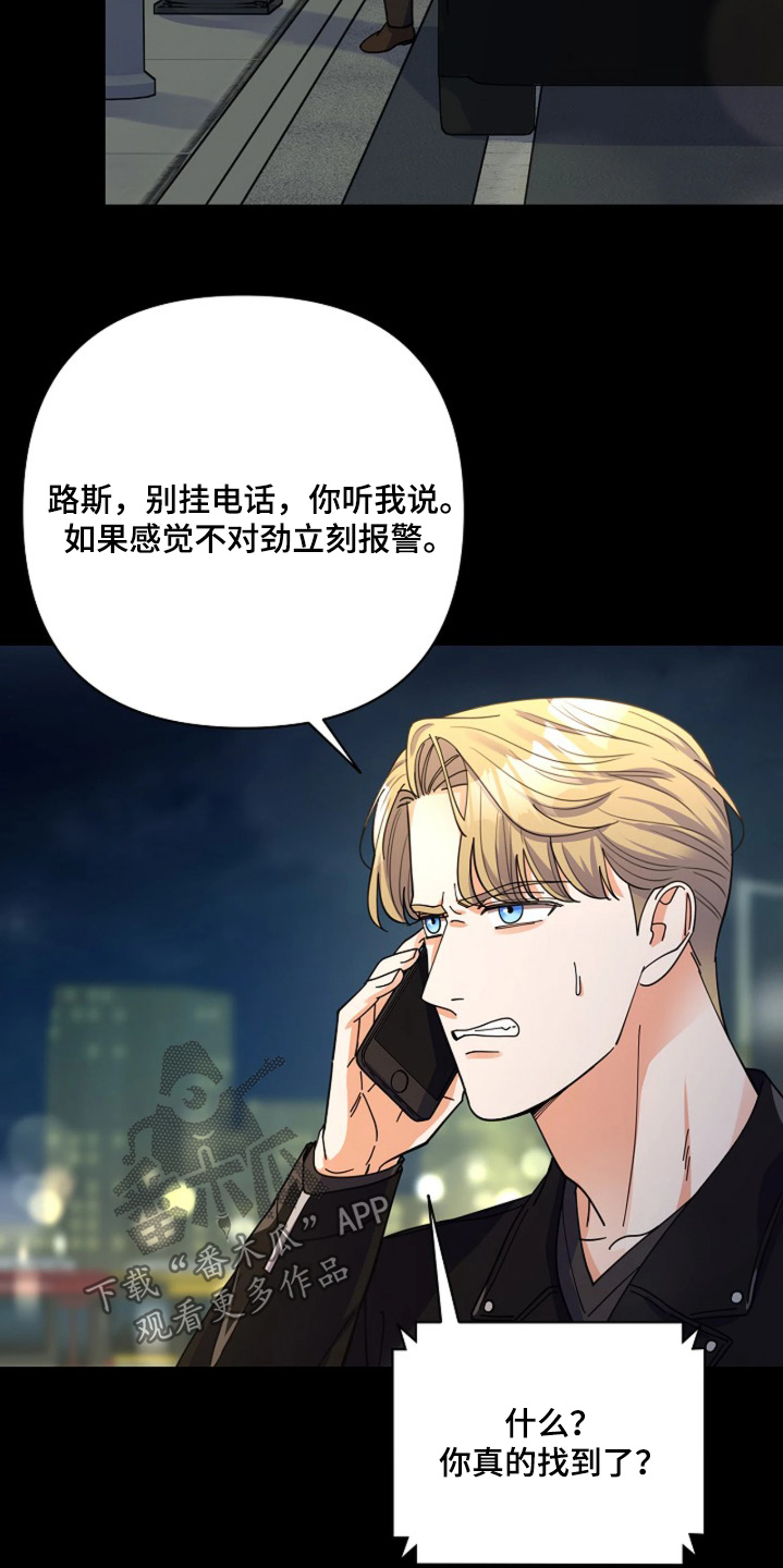 灿烂的光亮对吗漫画,第108章：【第二季】不相信奇迹5图
