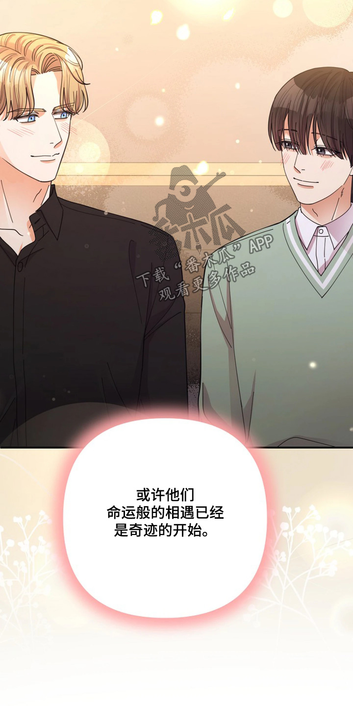 灿烂的光亮对吗漫画,第108章：【第二季】不相信奇迹3图