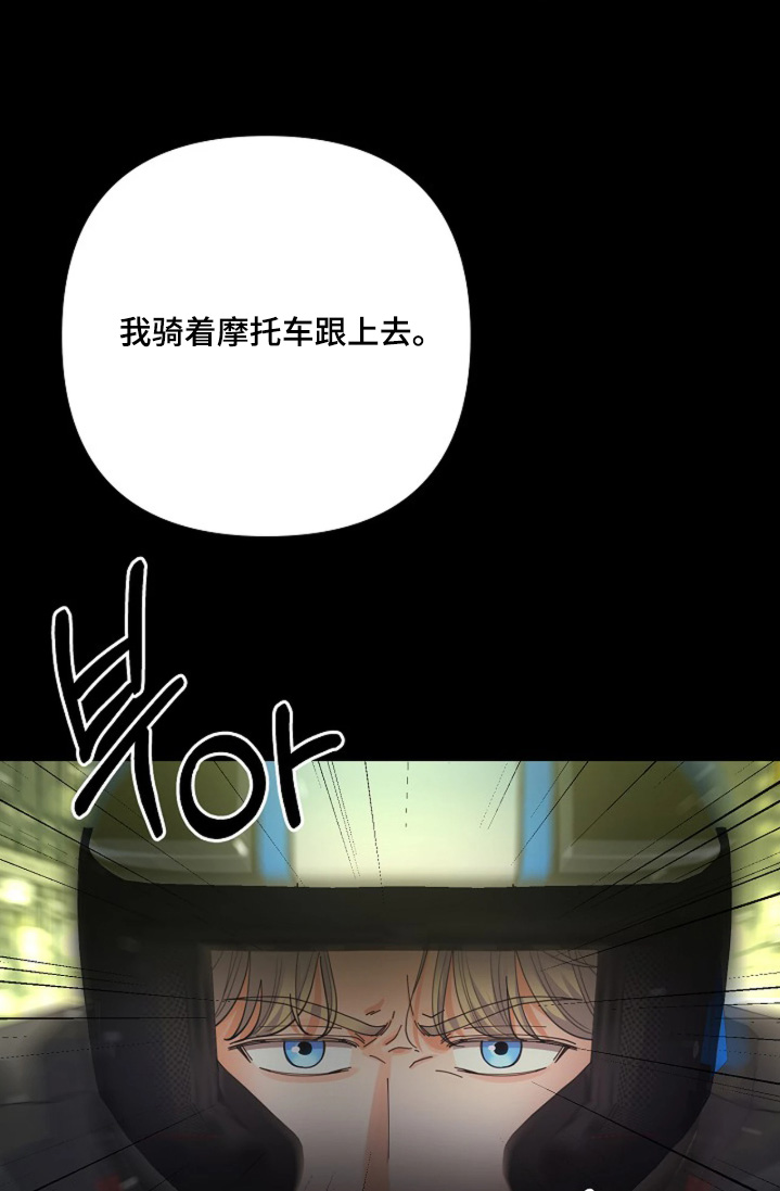 灿烂的歌漫画,第108章：【第二季】不相信奇迹1图
