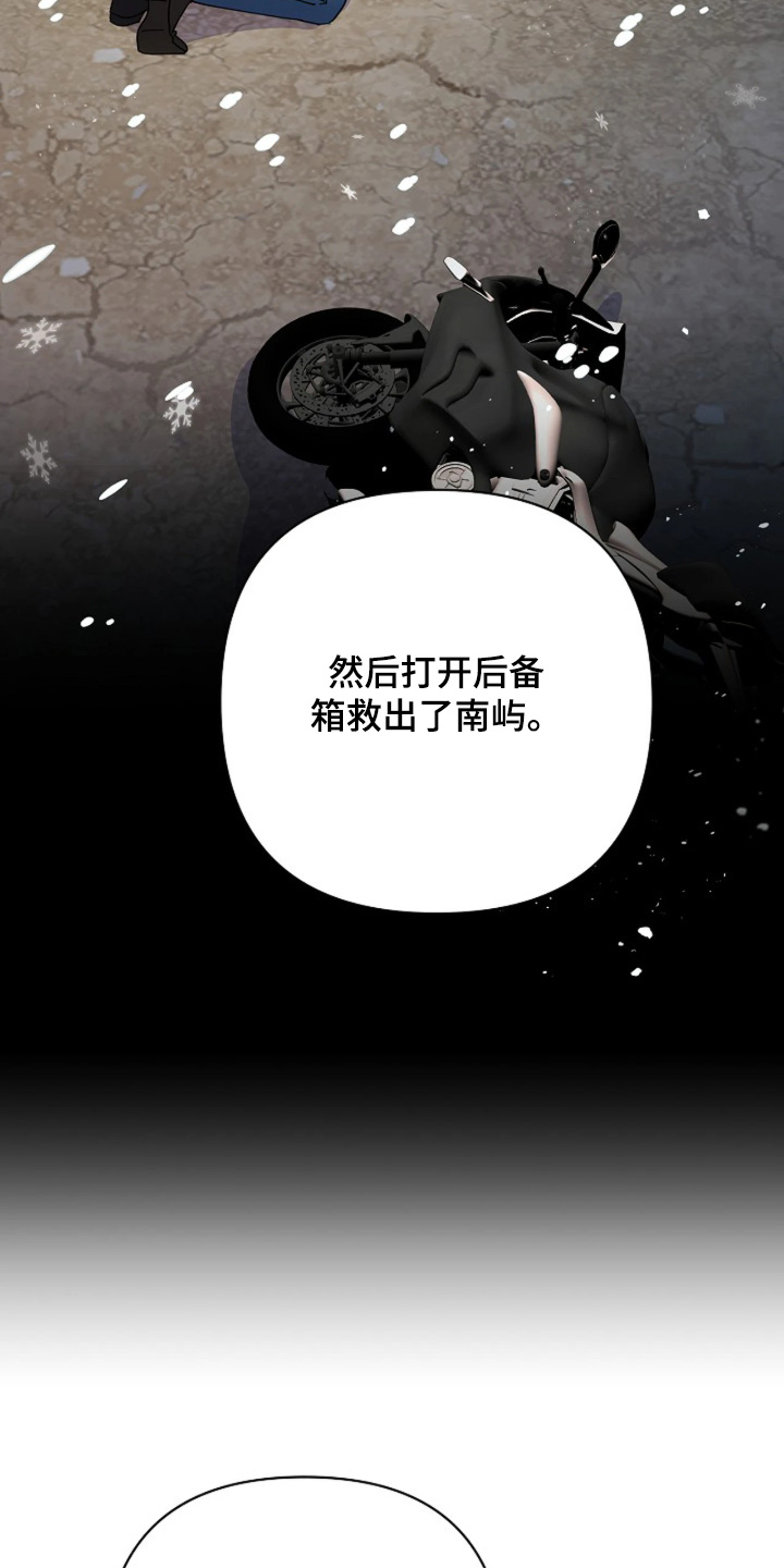 灿烂的光亮对吗漫画,第108章：【第二季】不相信奇迹1图