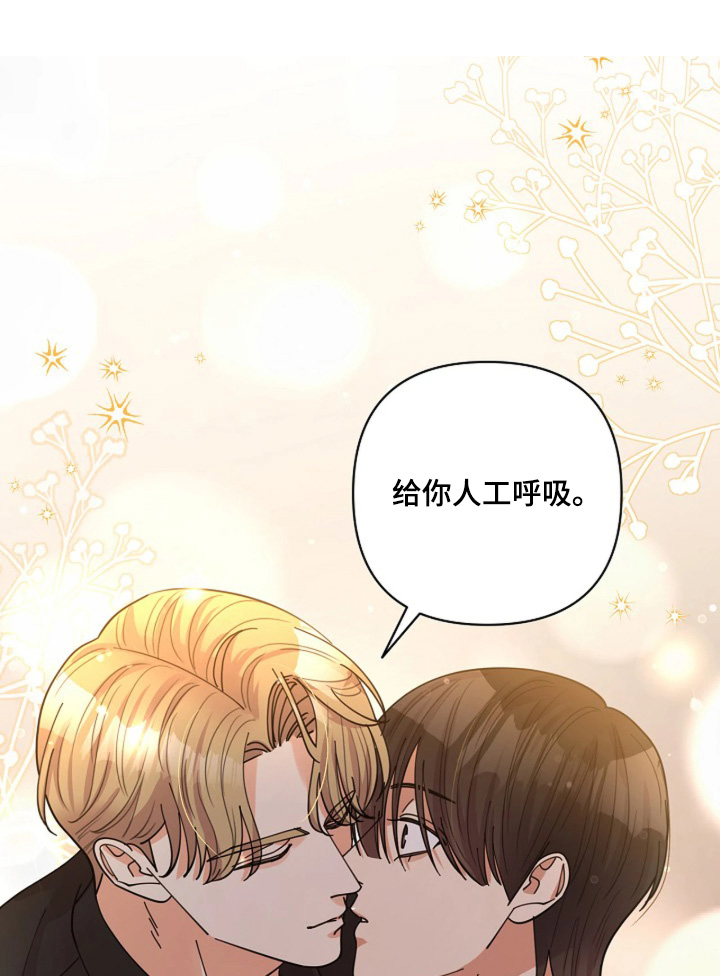 灿烂的悲剧漫画,第106章：【第二季】喝不下去1图
