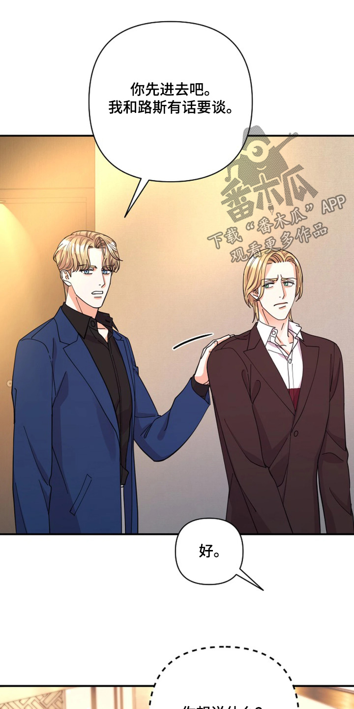 灿烂的光亮对吗漫画,第109章：【第二季】你这是嫉妒2图