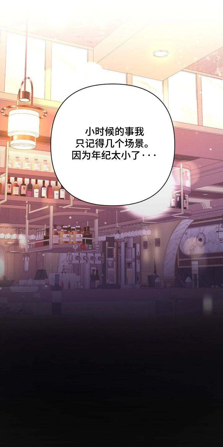 灿烂的悲剧漫画,第106章：【第二季】喝不下去1图
