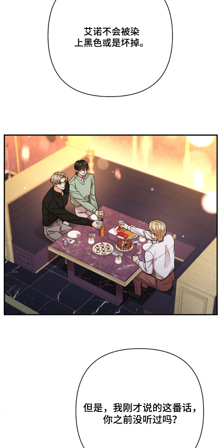 灿烂的阳光能照进黑暗漫画,第105章：【第二季】相信自己1图