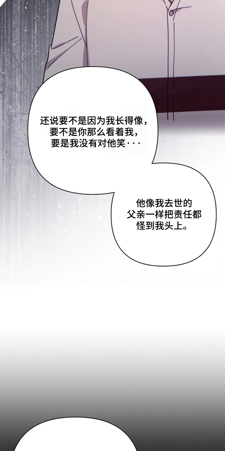灿烂的阳光能照进黑暗漫画,第107章：【第二季】恩情3图