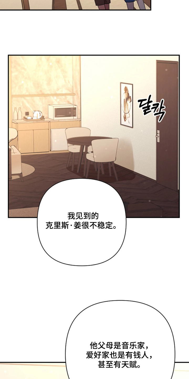 灿烂的光彩漫画,第109章：【第二季】你这是嫉妒5图