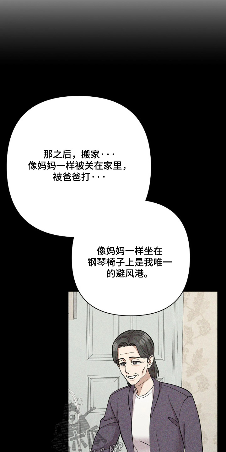 灿烂的悲剧漫画,第106章：【第二季】喝不下去1图