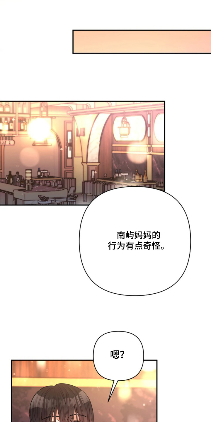 灿烂的光亮对吗漫画,第108章：【第二季】不相信奇迹4图