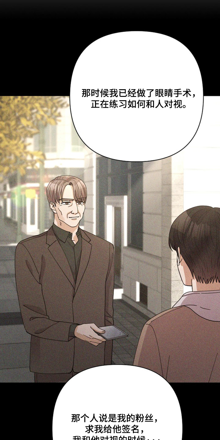 灿烂的悲剧漫画,第107章：【第二季】恩情3图