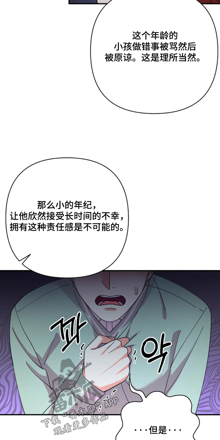 灿烂的阳光能照进黑暗漫画,第106章：【第二季】喝不下去4图
