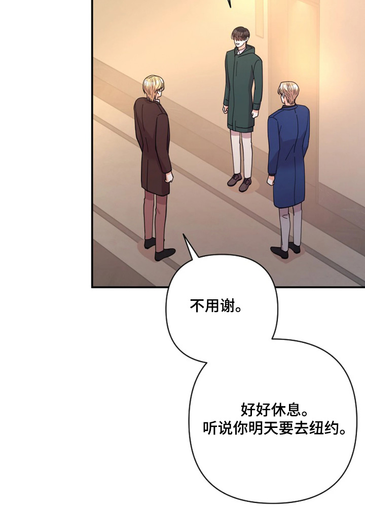 灿烂的光亮对吗漫画,第109章：【第二季】你这是嫉妒1图