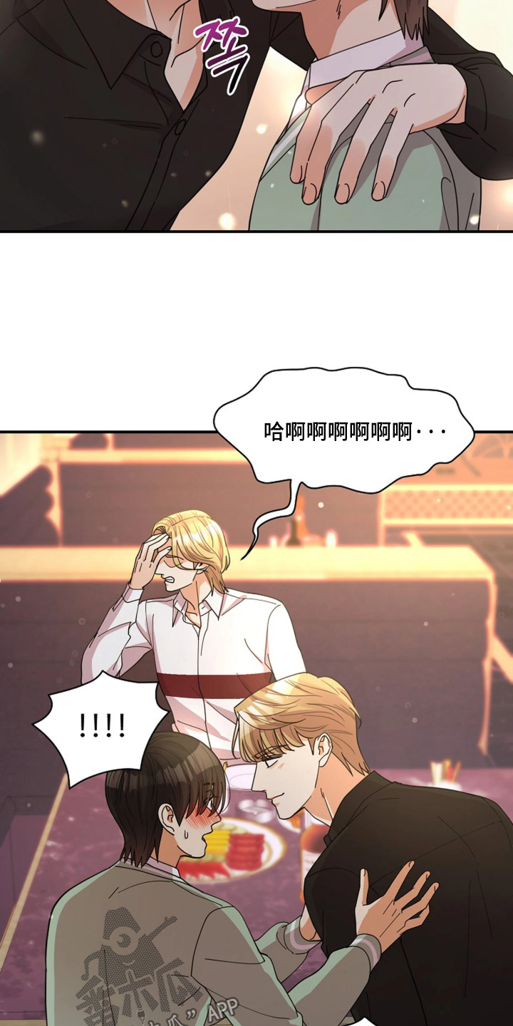 灿烂的悲剧漫画,第106章：【第二季】喝不下去2图
