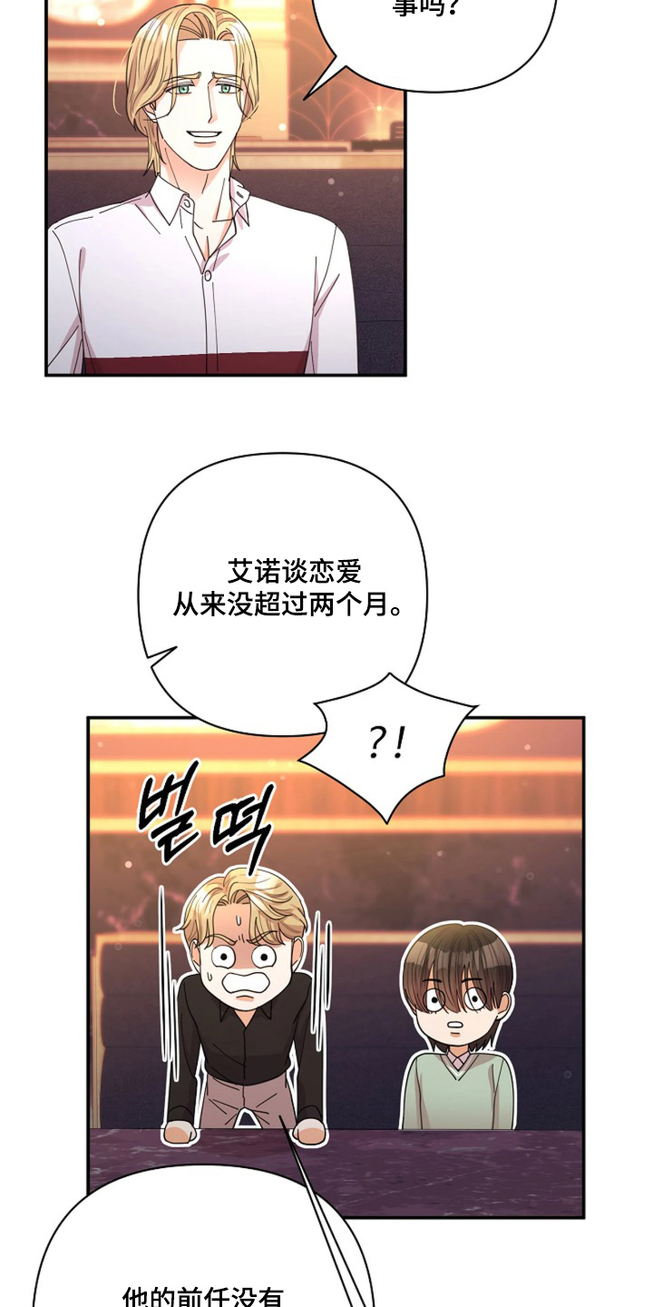 灿烂的阳光能照进黑暗漫画,第105章：【第二季】相信自己1图