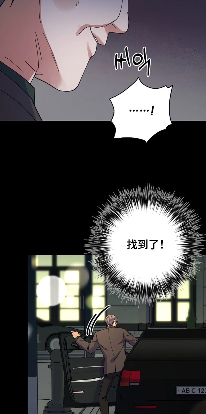 灿烂的光亮对吗漫画,第108章：【第二季】不相信奇迹4图