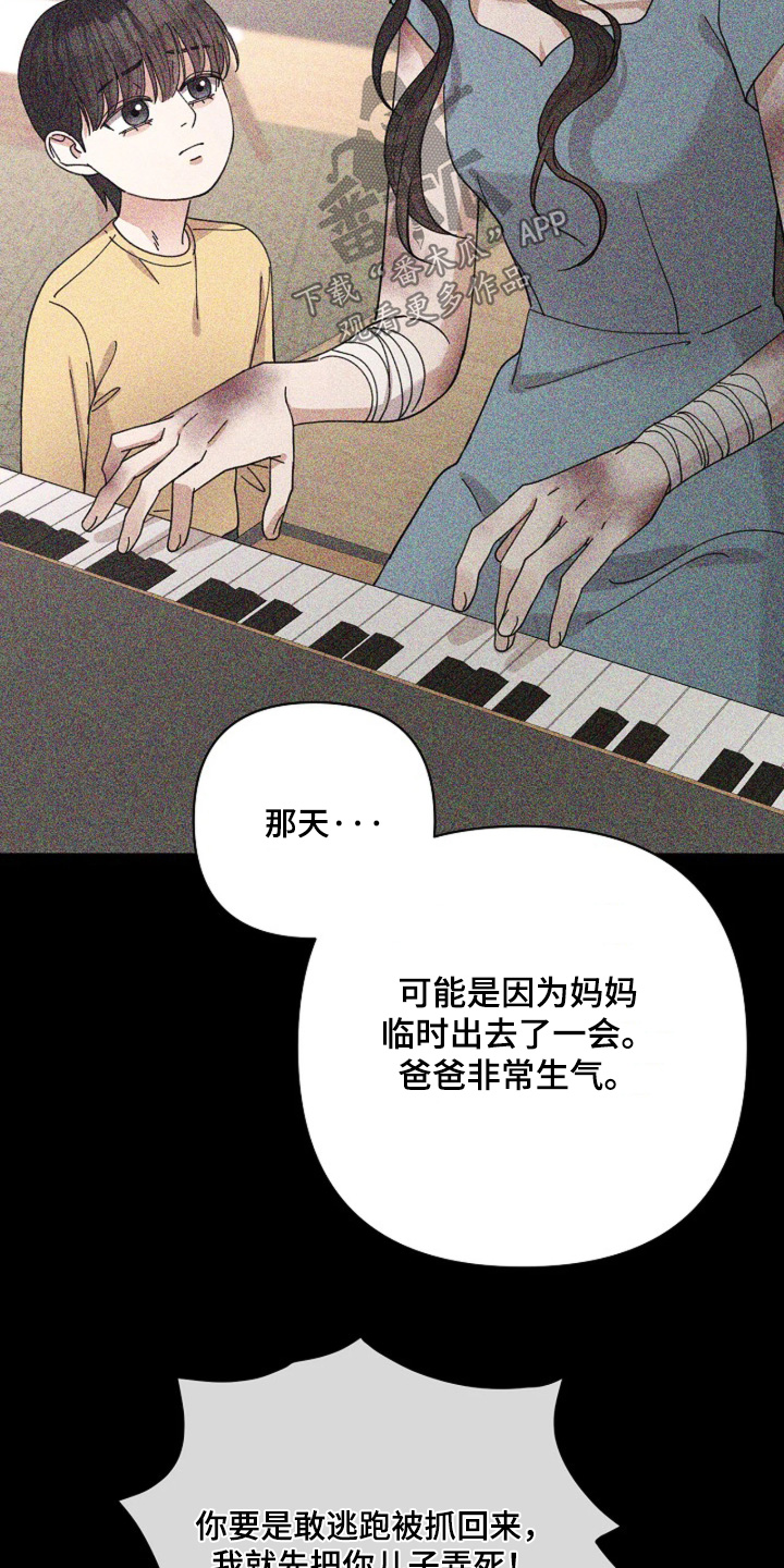 灿烂的悲剧漫画,第106章：【第二季】喝不下去3图