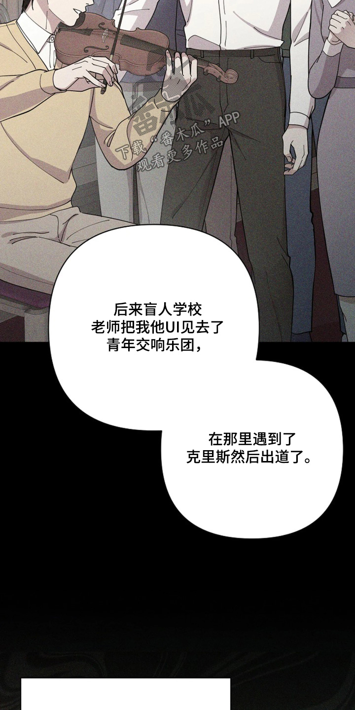 灿烂的阳光能照进黑暗漫画,第107章：【第二季】恩情4图