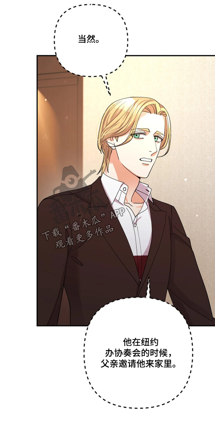 灿烂的光亮对吗漫画,第109章：【第二季】你这是嫉妒4图