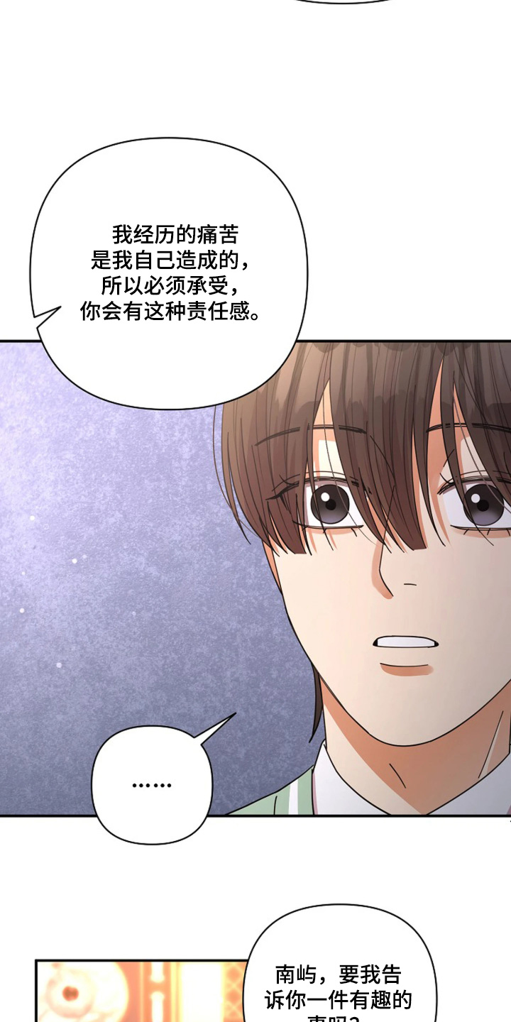 灿烂的阳光能照进黑暗漫画,第105章：【第二季】相信自己5图