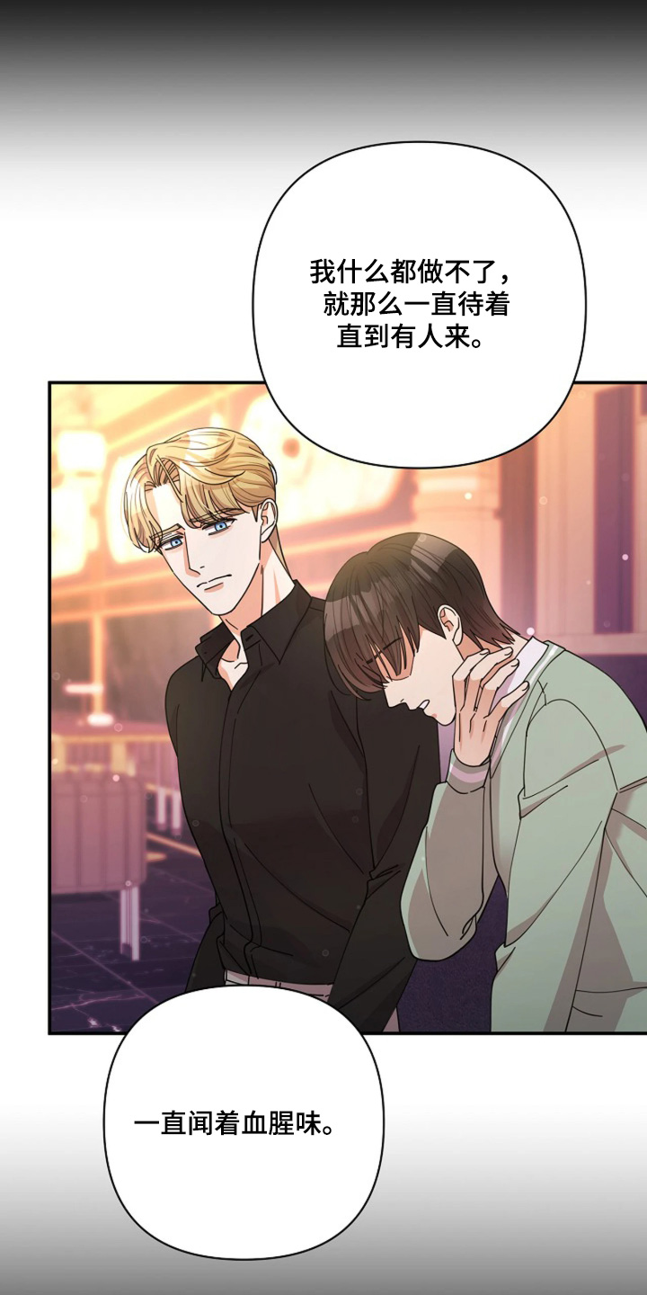 灿烂的悲剧漫画,第106章：【第二季】喝不下去5图