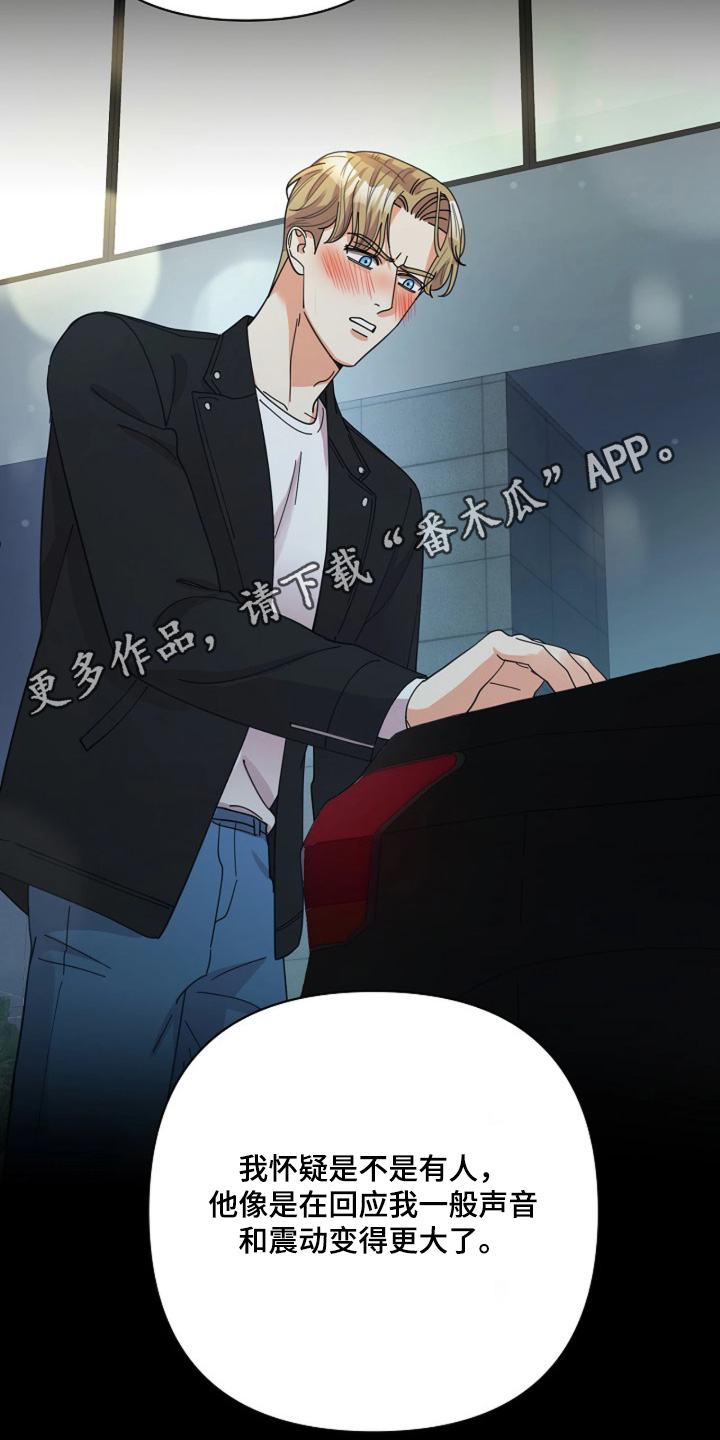 灿烂的阳光能照进黑暗漫画,第107章：【第二季】恩情2图
