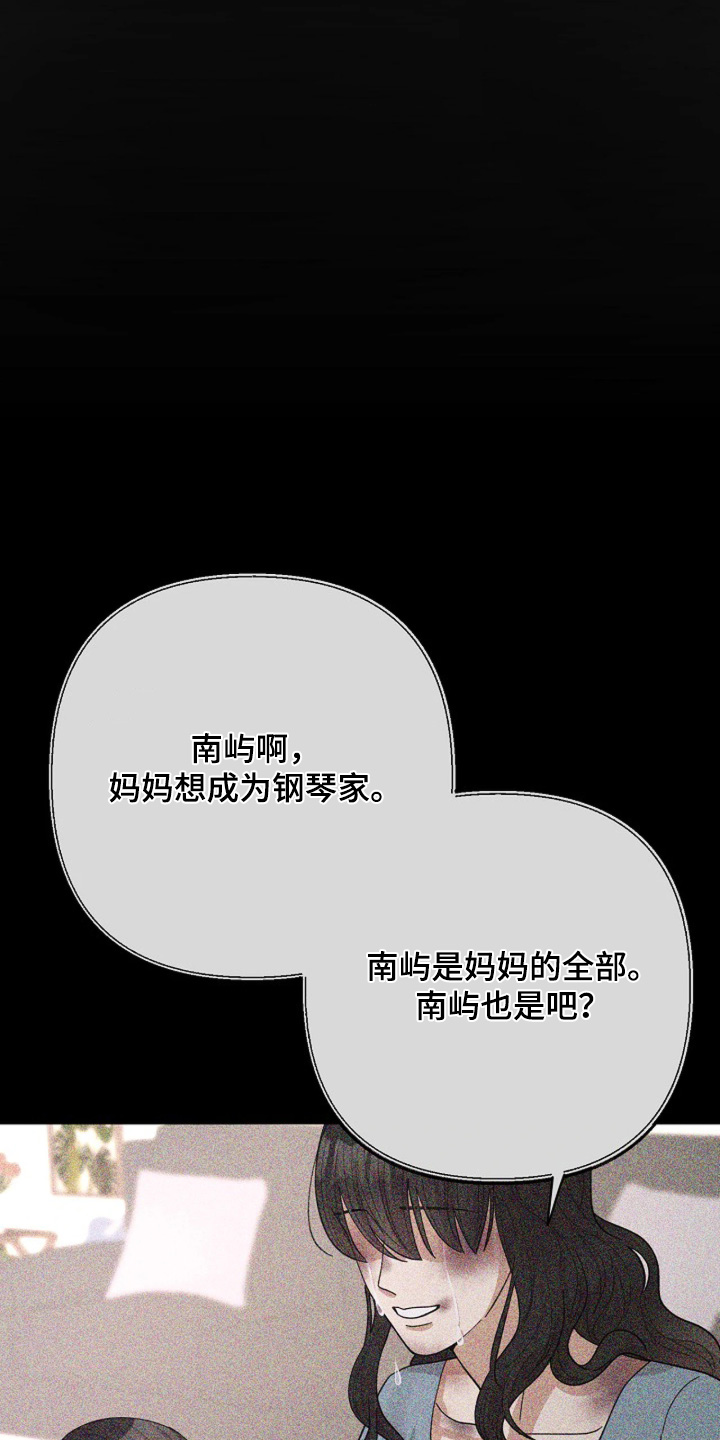 灿烂的悲剧漫画,第106章：【第二季】喝不下去2图