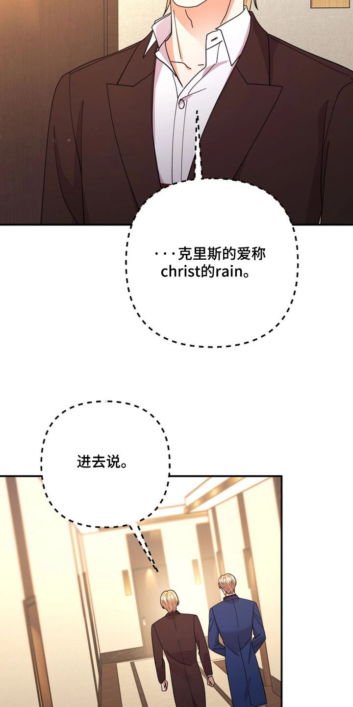 灿烂的光彩漫画,第109章：【第二季】你这是嫉妒4图