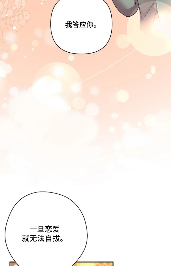 灿烂的阳光能照进黑暗漫画,第105章：【第二季】相信自己1图