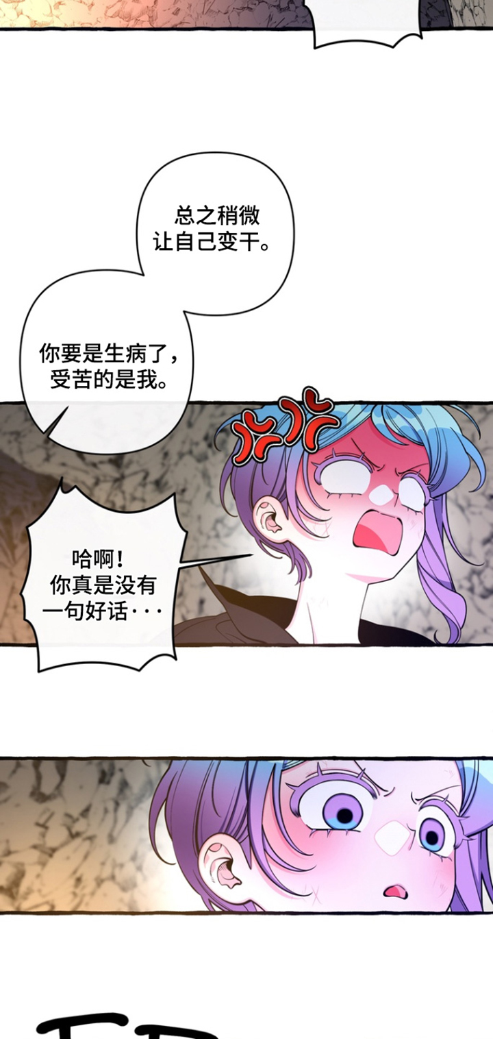 美人鱼的憧憬漫画,第72章：【番外】你要干什么4图