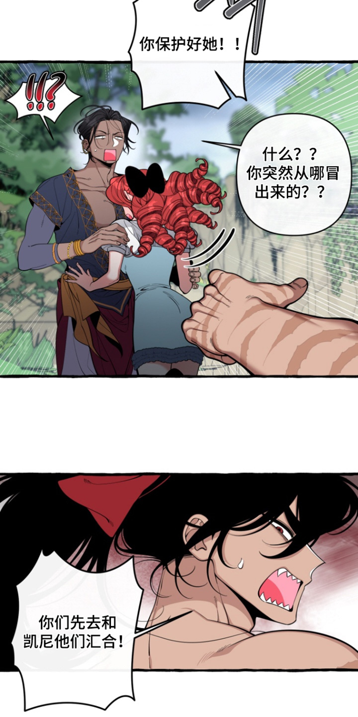 美人鱼的憧憬漫画,第69章：【番外】保护她5图